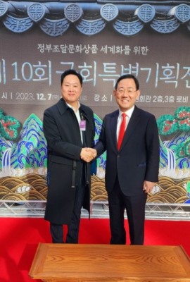 대한민국 국회에서 열린 제10회 정부조달 국회특별기획전 스타로니아그룹 한국문화유산감정센터 김승규대표 내빈으로 초청받아..